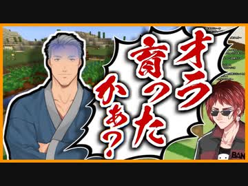 舞元の村と家と畑を略奪する天開司