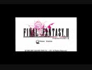 【実況】光の戦士の歴史をたどる～合言葉は「のばら」～【FF2】Part1