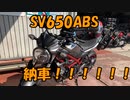 【納車動画】叡智アストウィッチクラブ【VOICEROID】