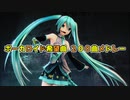【俺選１０】 ボーカロイド希望曲 ２００曲メドレー 【作業用BGM】