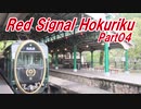 【長距離バイク車載4】Red Signal Hokuriku Part04 ～赤信号何回で大阪から新潟まで行けるかやってみた～ (京都八瀬～高島)