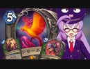 【Hearthstone】ファンデッキでラダー #77 アラール採用型断末魔ハンター【VOICEROID実況】