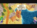 【ゆっくり実況】ケロハイキング_02【a short hike】
