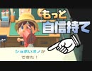 もっとステキな名前を付けてやれ[あつまれどうぶつの森#1-04]