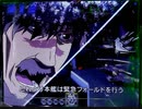 【パチンコ実機】CRFマクロスF　お前たちが俺の翼だ part15