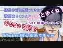 【Vtuberあるある】Vtuber始める時につまずくポイントその１