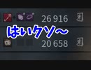 【きょうのデッバイ#265GW毎日投稿】透明ギデオン爆音レイス【不定期】