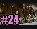 【実況】ヴァルハラの『影』【FF13-2】#24