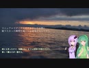 【VOICEROID】ゆかりとずん子のカメラ講座　　Part.3「ISO感度」