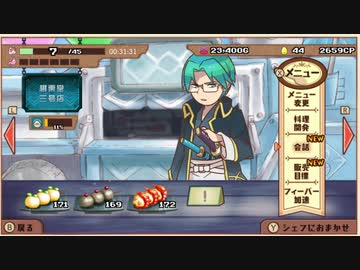 【実況】大繁盛！まんぷくマルシェをいい大人達が本気で遊んでみた。part9