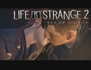 【Life Is Strange2 】人生は実況よりも奇なりな【実況】Part23
