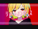 リピートノンセンス 歌ってみた【あんこくう】