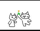 【FLASH】ぎゃしゃ