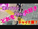 服を脱がして世界救え！「AKIBA'STRIP2+A」実況プレイpart11