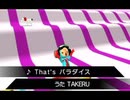 That's パラダイスを歌ってみた
