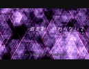 【人力×オリジナル曲】逃走劇、終わらないで【最王】