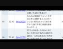 【長いの見れない方向け】コメント返信するだけの動画 vo.2　3/3