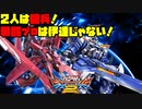 【実況】初心者から始めるブレイヴバーサス with青枠SL Part21【EXVS2】