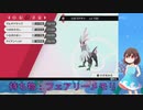 【Vtuber】統一偽装！？オールラウンダーシルヴァディ！！【ポケモン剣盾対戦】