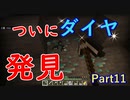 コロナで失業したのでマイクラで家を建てることにした Part12【マイクラ実況】
