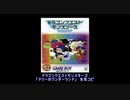 ドラゴンクエストモンスターズ『テリーのワンダーランド』の曲を耳コピ