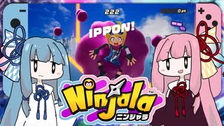 【Ninjala - ニンジャラ】コトノハ・ニンジャ#先行体験会【VOICEROID実況】