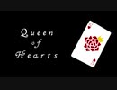 【人力ツイステ】ハーツラビュル寮でQoH【UTAってもらった】