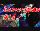 【レンチ x ショットガン x 超能力？】Iconoclastsをゆっくり実況してみました #14