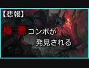 【ARAM】死への確定コンボ・・・#6【生声おしゃべり】
