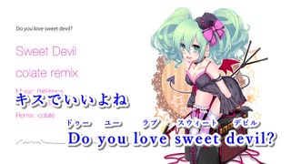 【ニコカラ】Sweet Devil (colate remix)【on vocal】