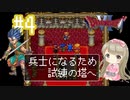 #4【DQ6】ドラゴンクエスト６で癒される【女性実況】