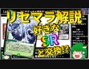 DUEL MASTERS PLAY'S マスターランクへの道 #1【ゆっくり実況】