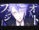 アズールでオートファジー【ツイステＭＭＤ】