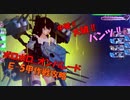 【艦これアーケード】外出自粛だから過去の艦これアーケード振り返ろう#8【コロナに負けるな】
