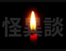 天狗に転生したお爺さん【怪異談】