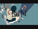 【にしなにか】bin【歌ってみた】