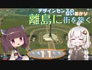 デザインセンスのないあかり、離島に街を築く。１１【Cities: Skylines】