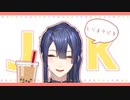 【にじさんじ】長尾景、JKであることがバレる【甘党】