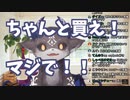 違法ダウンロードに怒るでびでび・でびる様