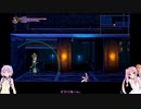 【BloodStained:Ritual of the Night】なんでもあリチュアルオブザナイト Part3【VOICEROID実況プレイ】