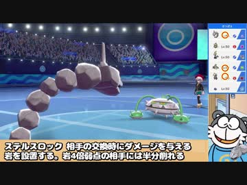 ポケモン剣盾 イワークで厨ポケ共を手玉にとる声優の大山のぶ代 モノマネ Nicozon