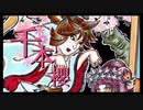 【/ニ/コ/カ/ラ/】/和/楽/・/千/本/櫻/f/u/l/l/【/o/f/f/v/o/c/a/l/】(2012/4/23)