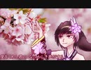 【Sachiko】春よ、来い【カバー】