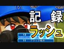 【パワプロ2018】#179 ブラックキラー！？救世主メヒア【最強二刀流マイライフ・ゆっくり実況】