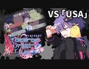 【VOICEROID実況】マルチゆかりのSplatoon2 VD杯3編 #1