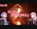 【Gears Tactics】　兵士達よ、戦術で勝利せよ　PART2【VOICEROID実況】