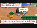 【実況】離島で全住民と出会うのに何連かかる？#1【検証してみた】
