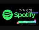 【Music Of The Day】AM９時台に合う曲【音楽の処方箋】