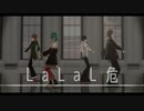 【にじさんじMMD】LaLaL危【伏見/夢追/叶/緑仙】