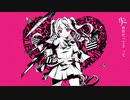 失敗作少女　歌ってみた/べぇな